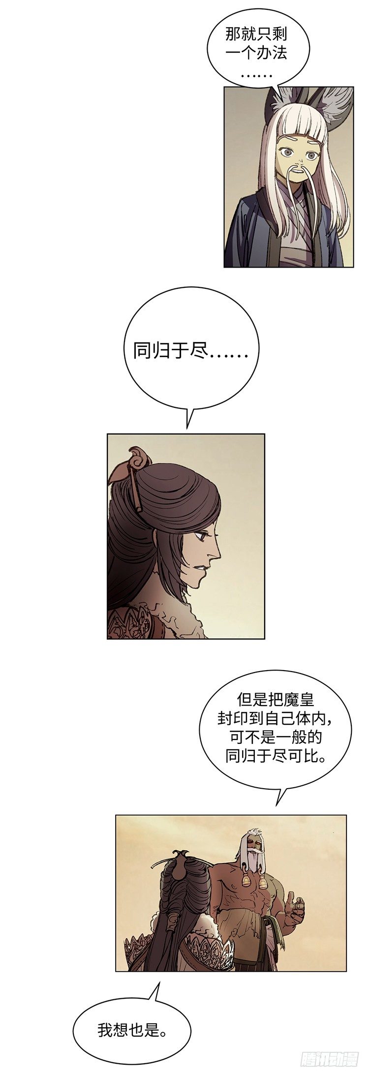 武神-千甄拳 127