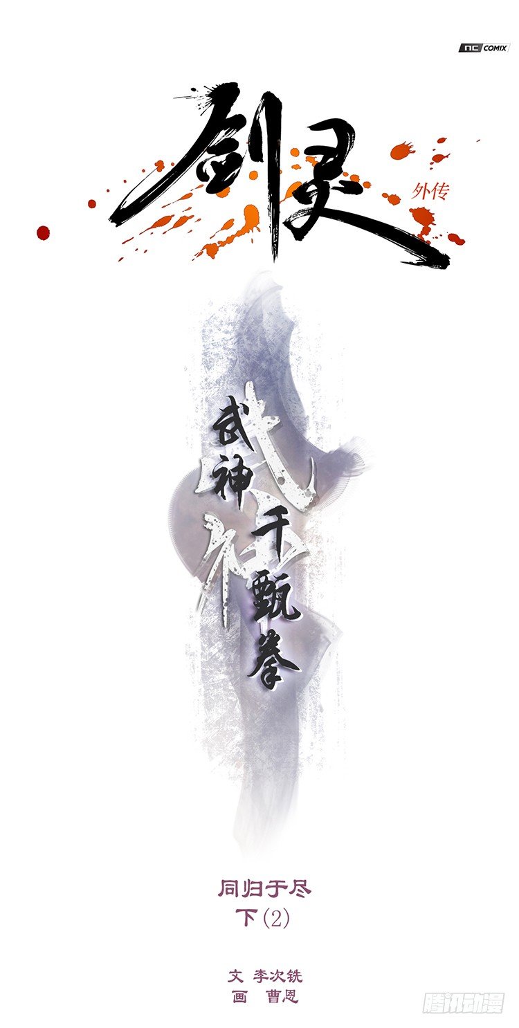 武神-千甄拳 140