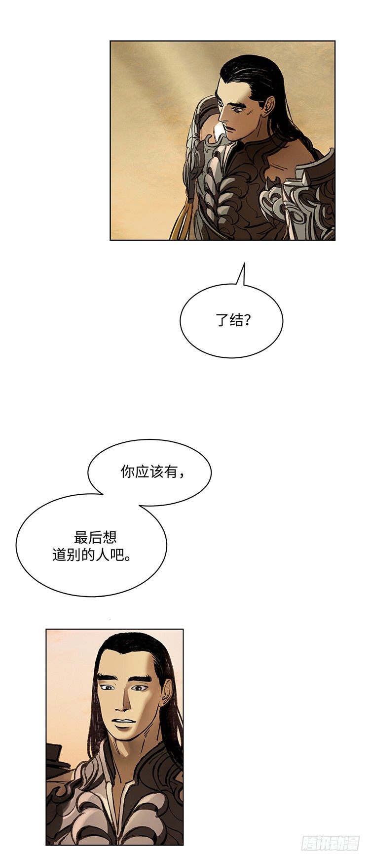 武神-千甄拳 144