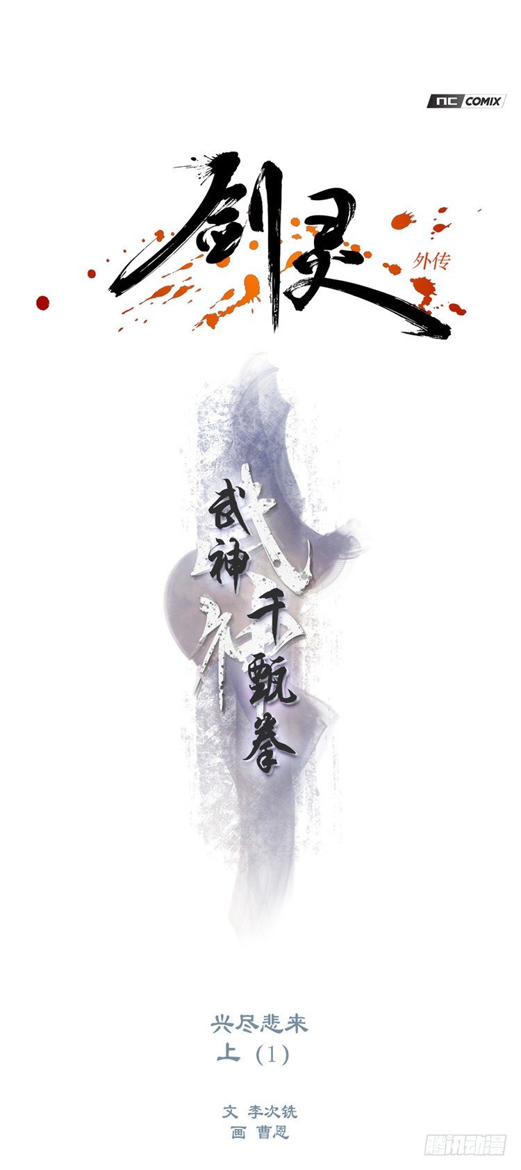 武神-千甄拳 153