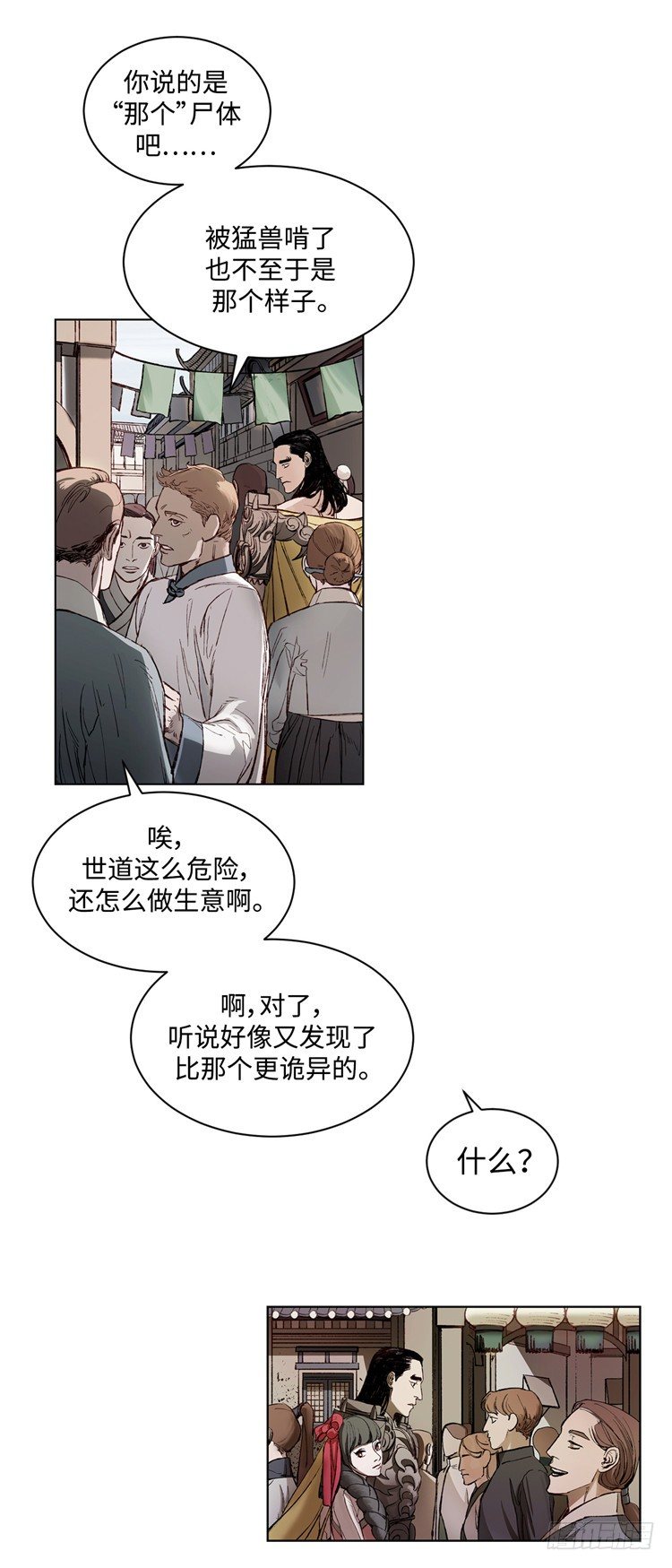 武神-千甄拳 155