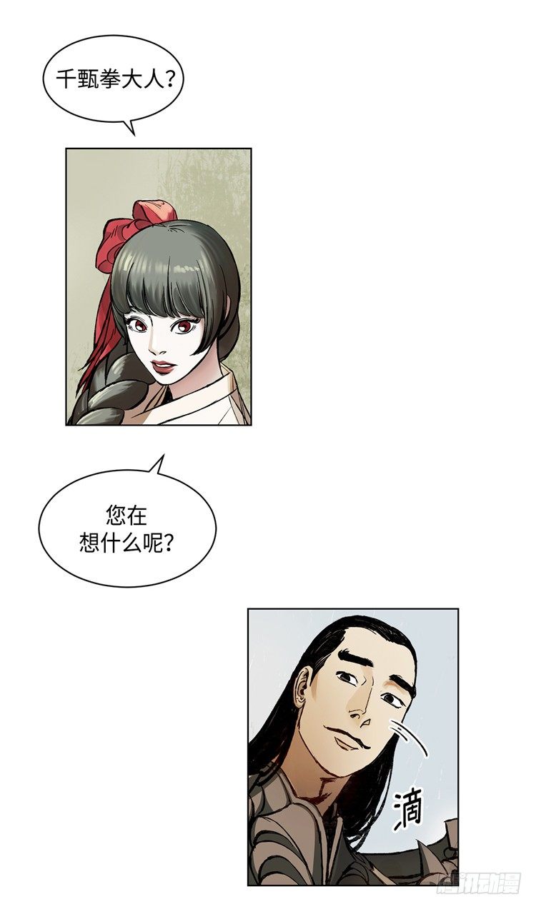 武神-千甄拳 157