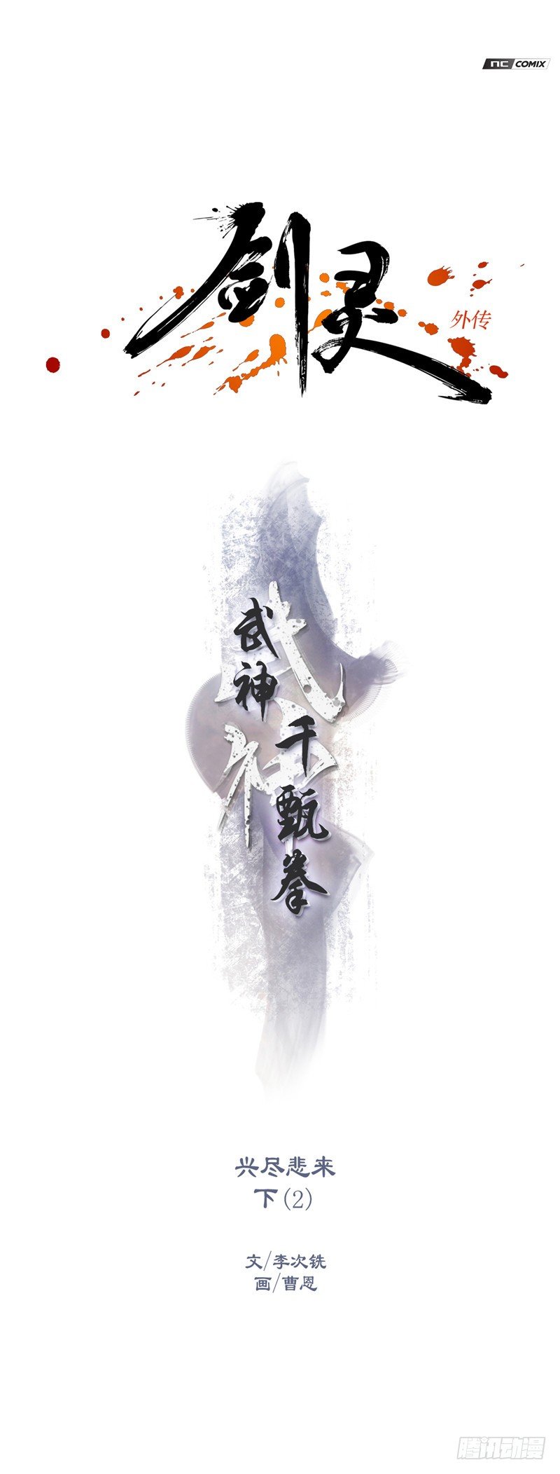 武神-千甄拳 180