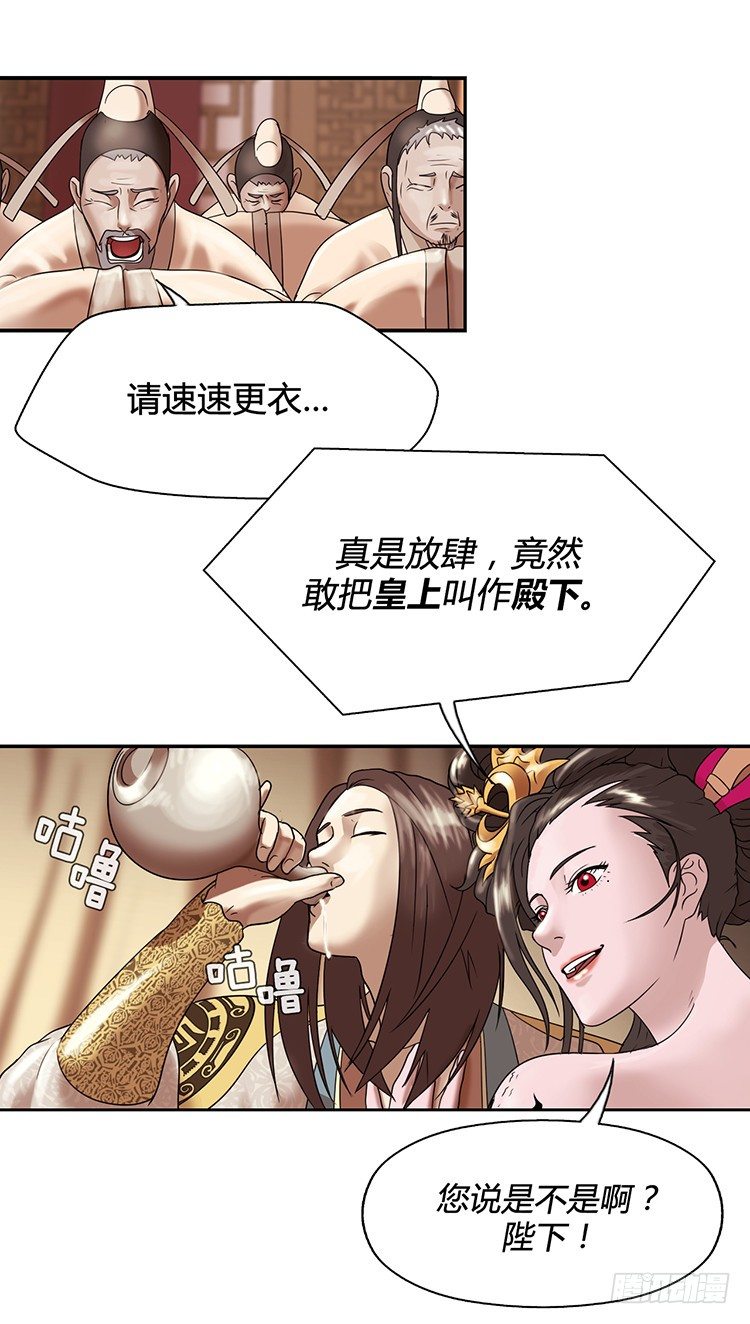 幽兰第二部-鬼道 214