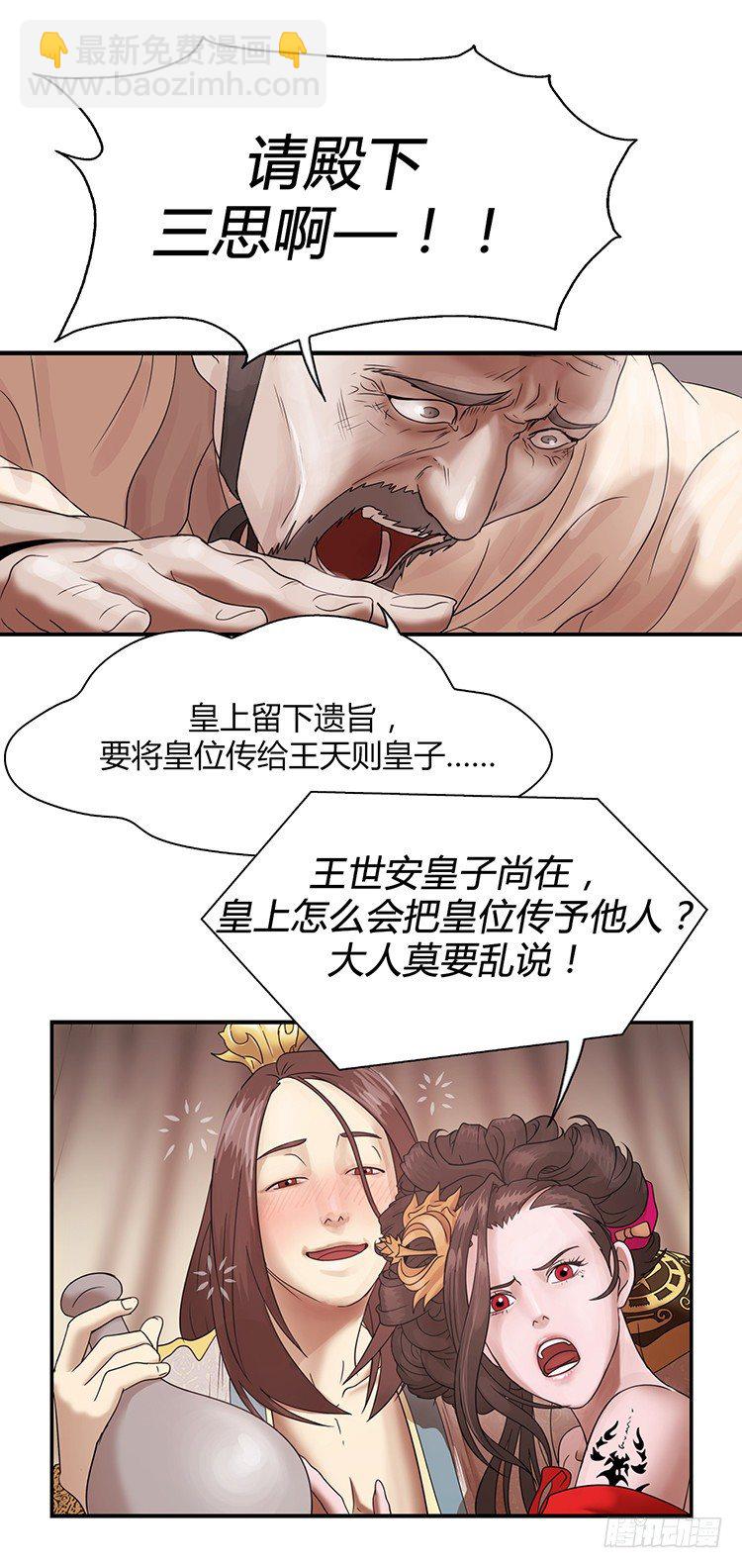 幽兰第二部-鬼道 217