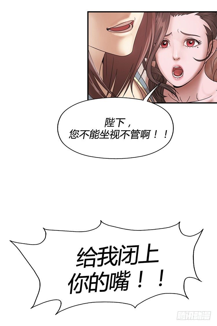 幽兰第二部-鬼道 218