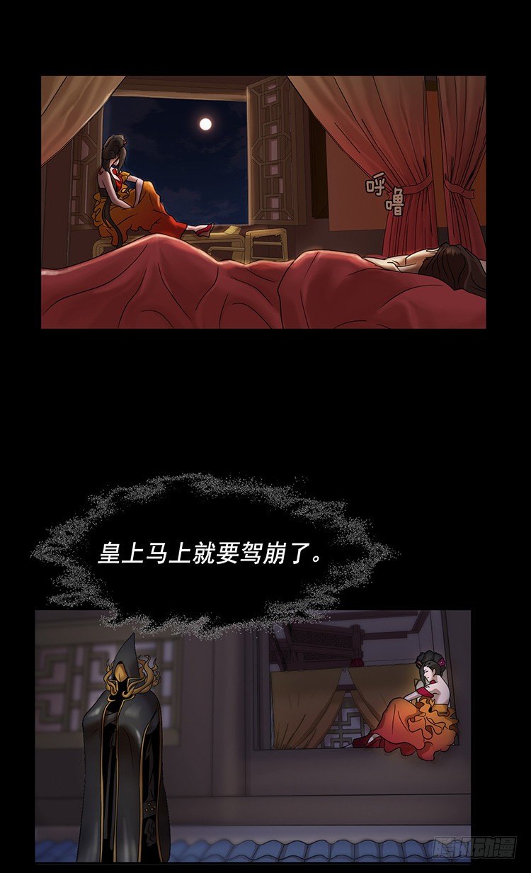幽兰第二部-鬼道 29