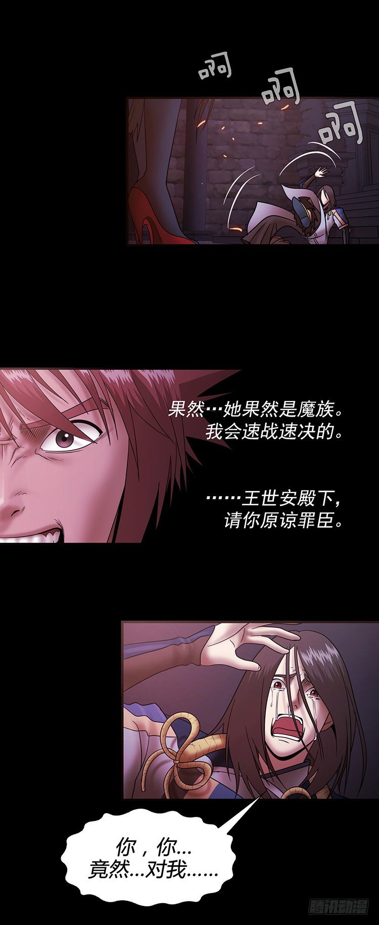 幽兰第二部-鬼道 61