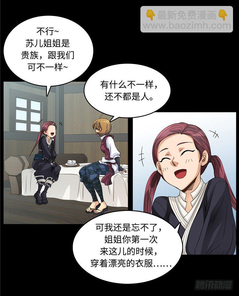 陈苏儿第二季 314