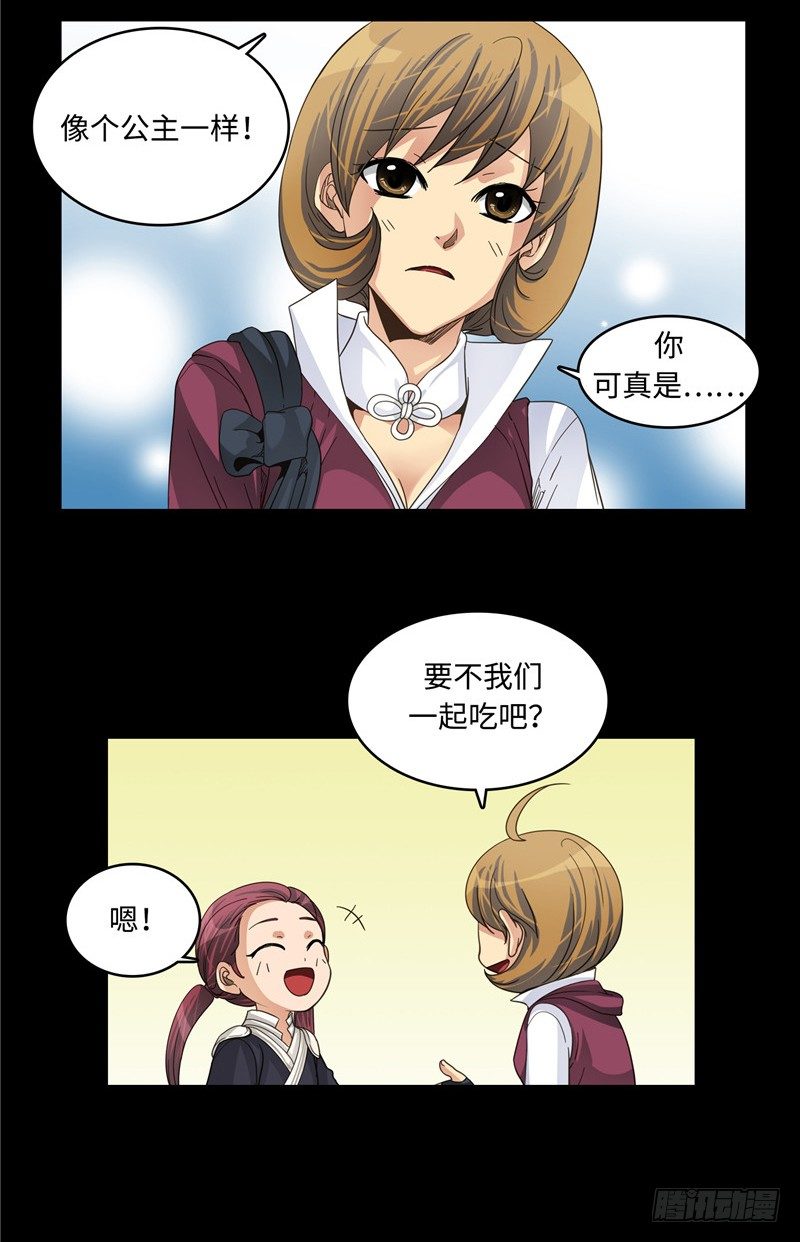 陈苏儿第二季 315