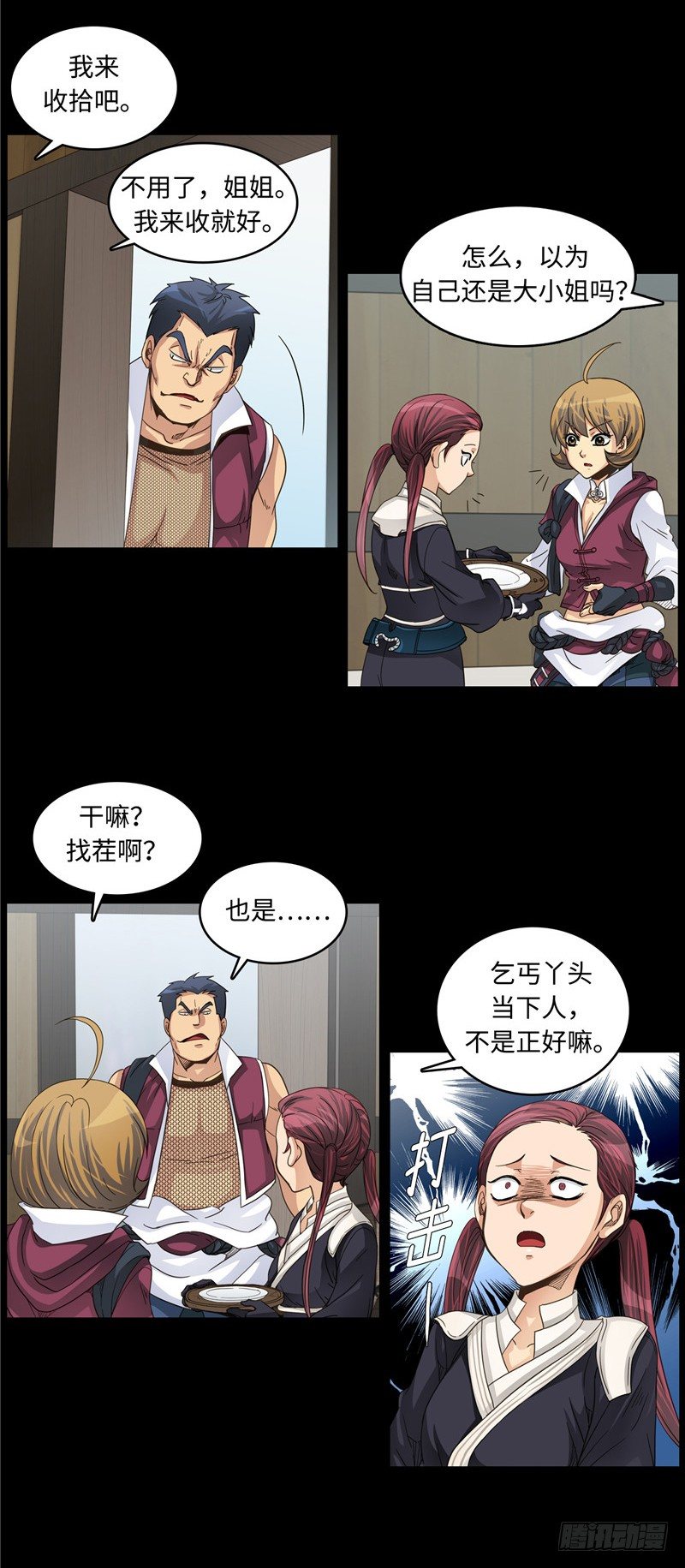陈苏儿第二季 316