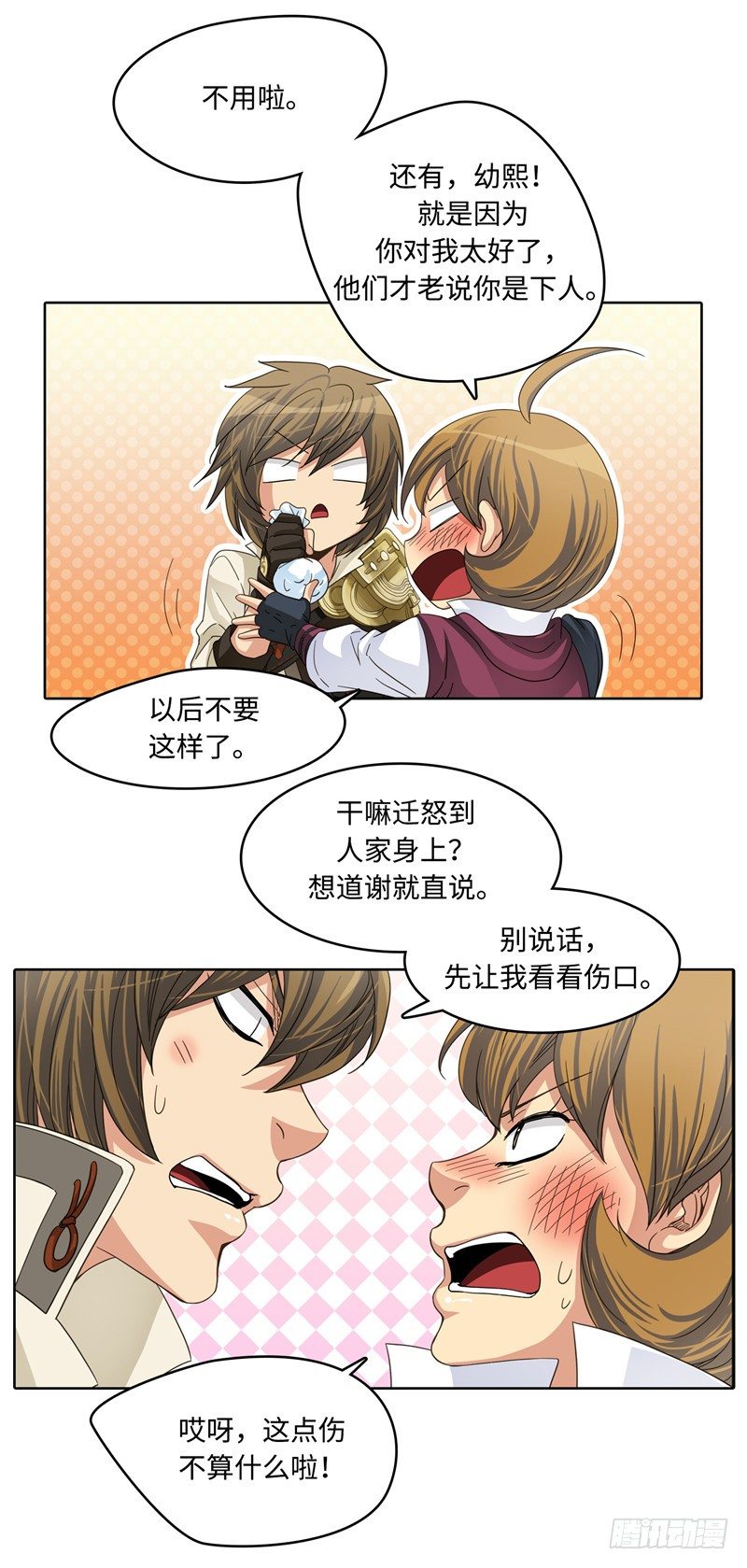 陈苏儿第二季 322