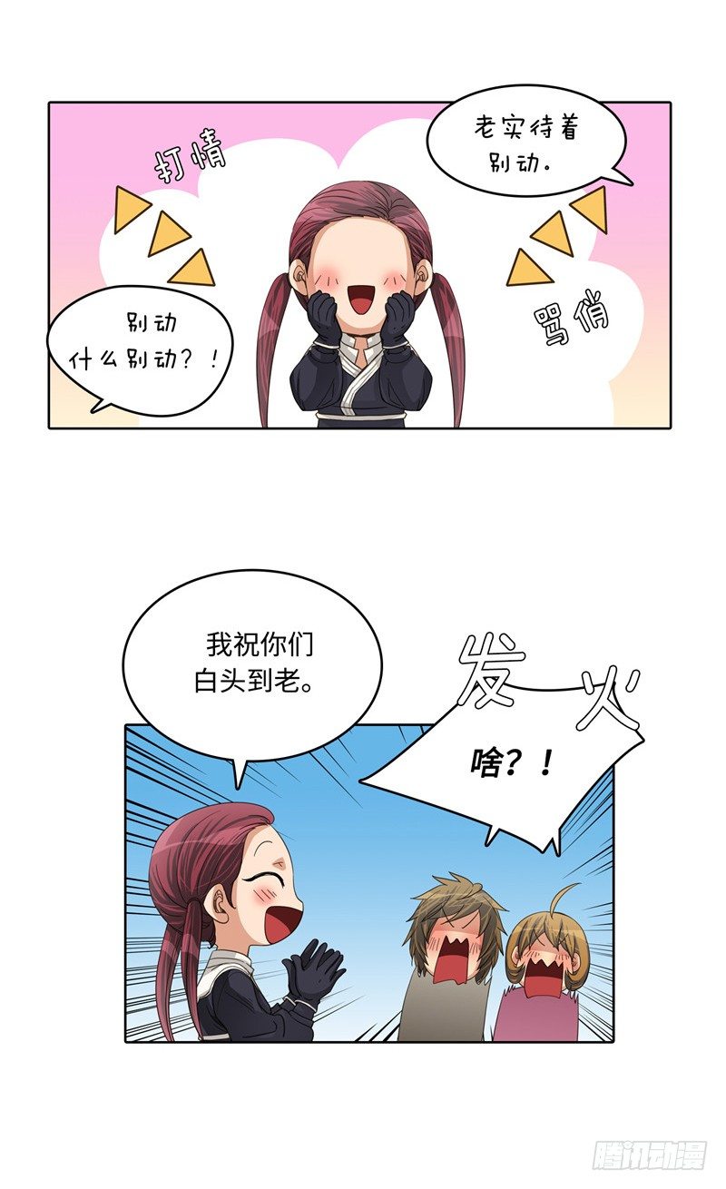 陈苏儿第二季 323