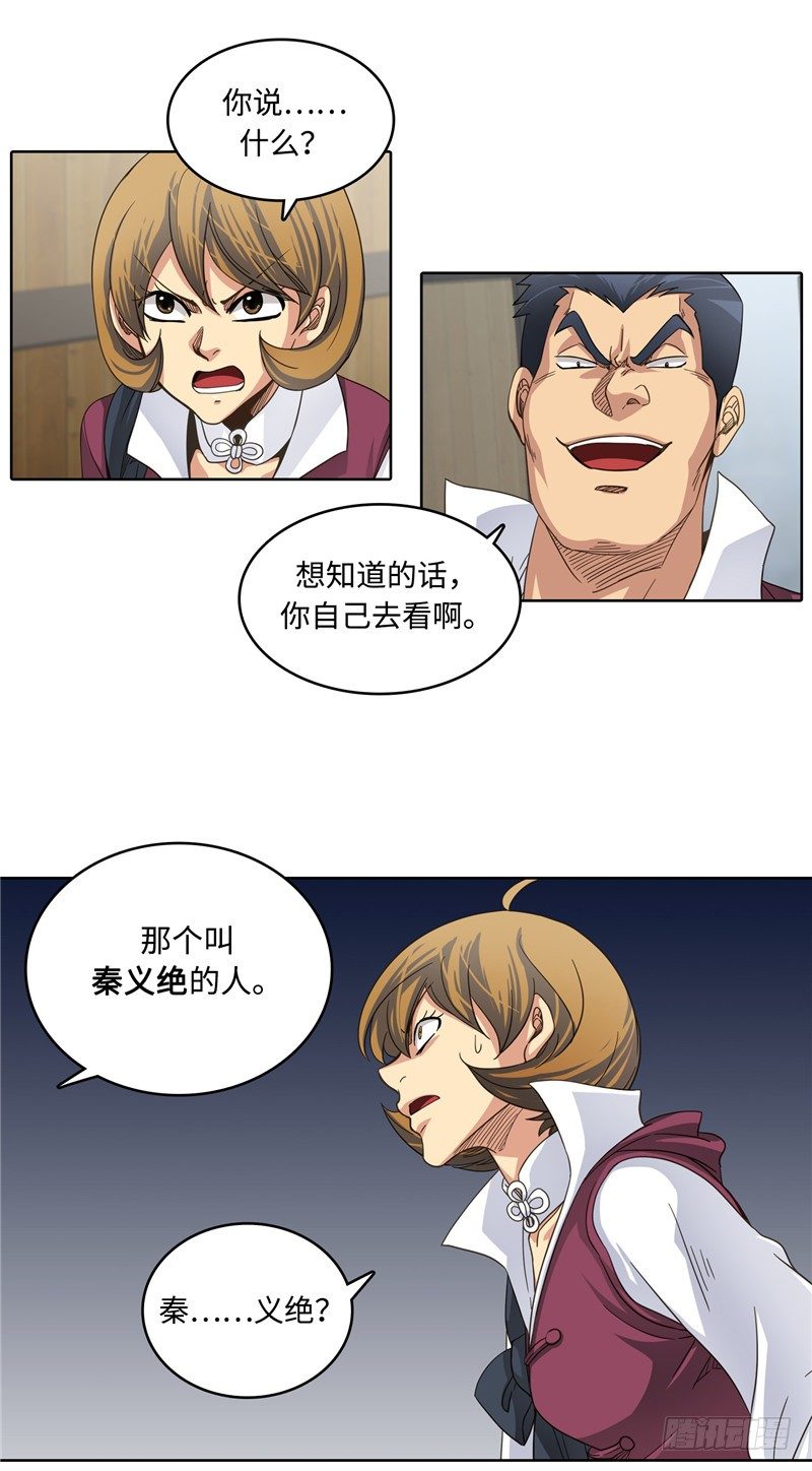 陈苏儿第二季 331
