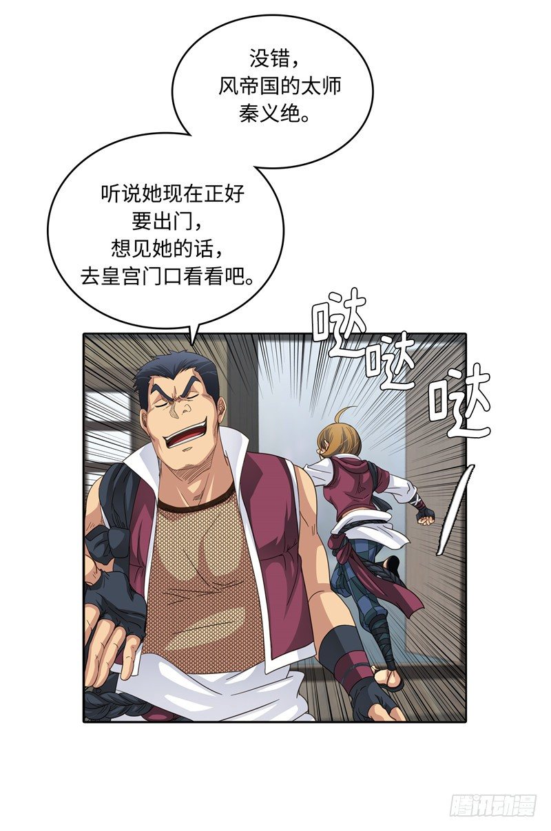 陈苏儿第二季 332