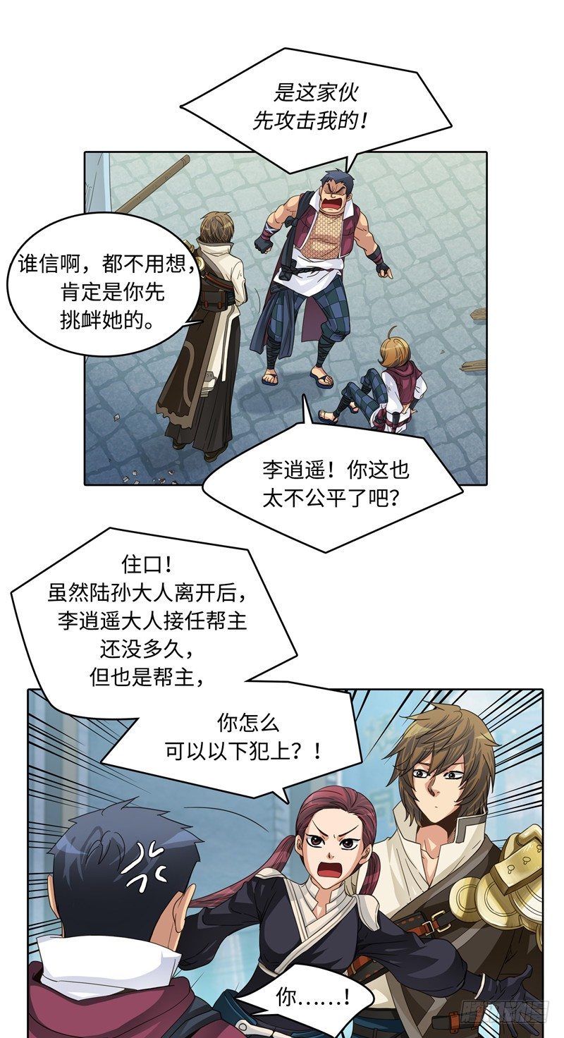 陈苏儿第二季 39