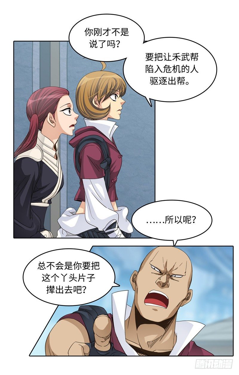 陈苏儿第二季 518