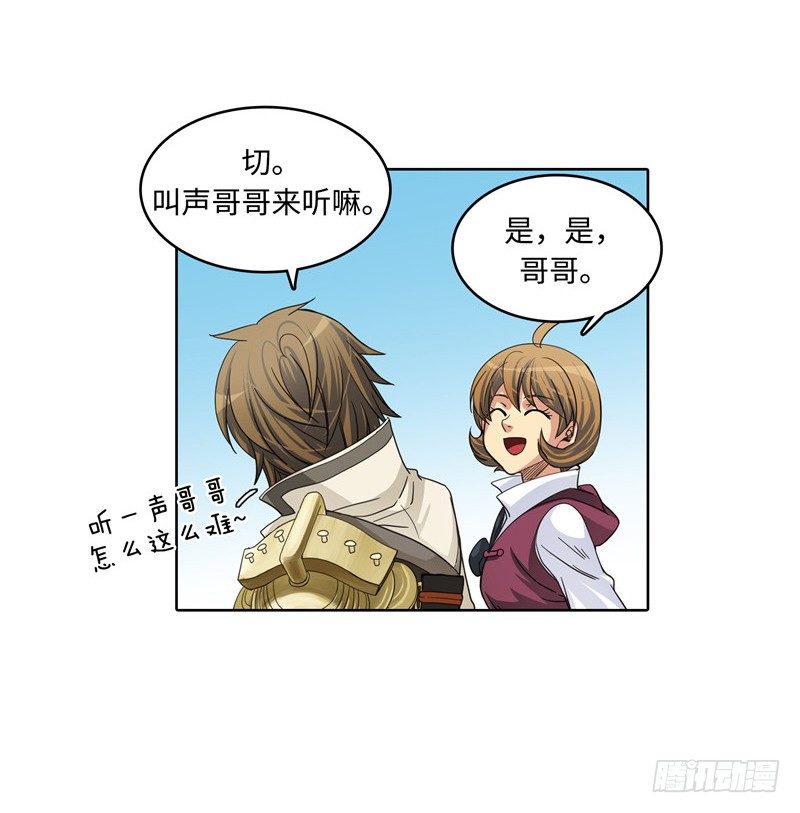 陈苏儿第二季 611