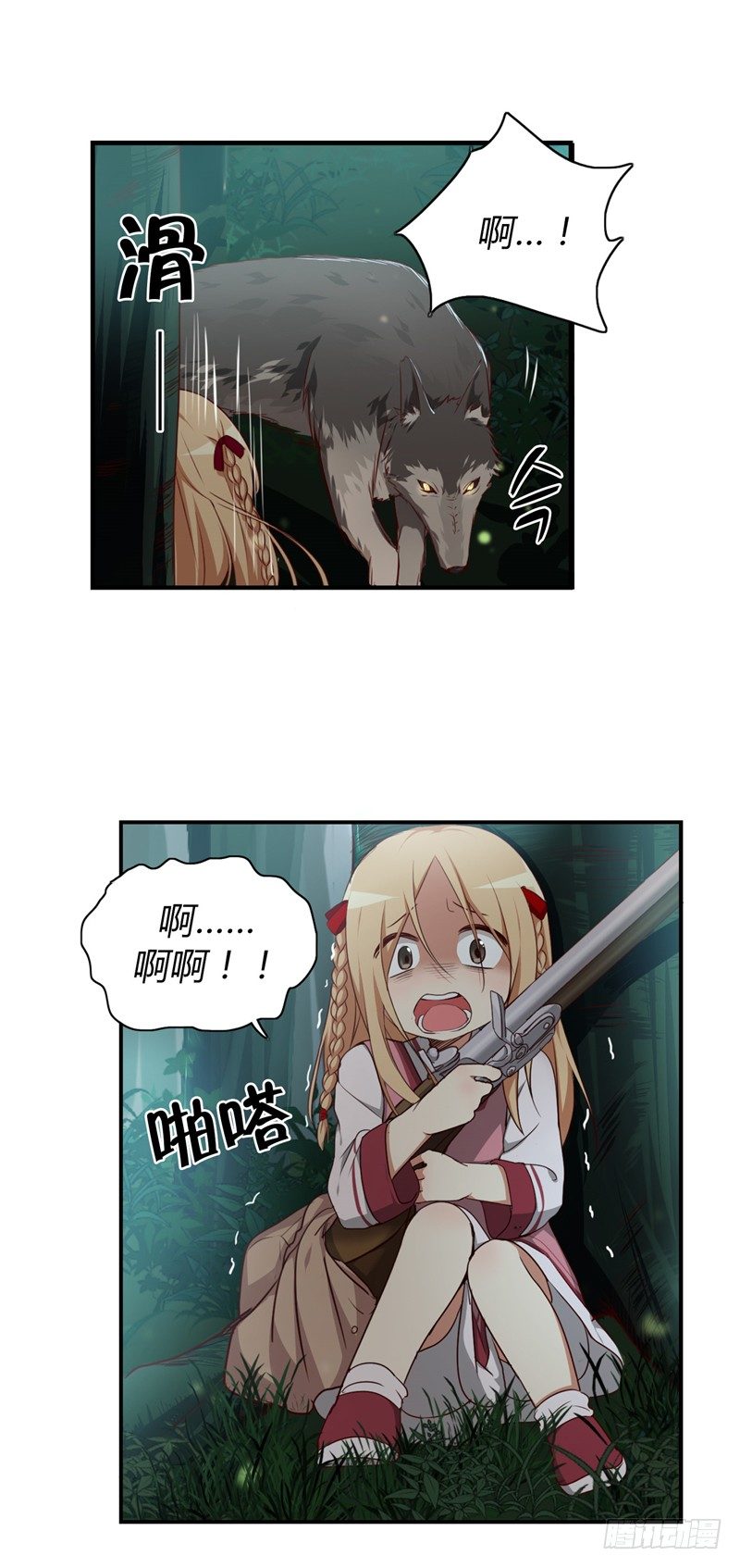 烟花玲第二季 - 约定 110