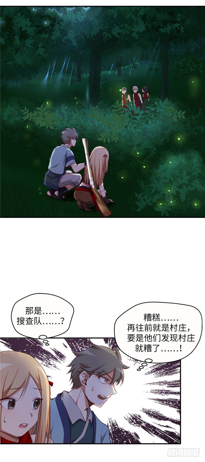 烟花玲第二季 - 约定 511
