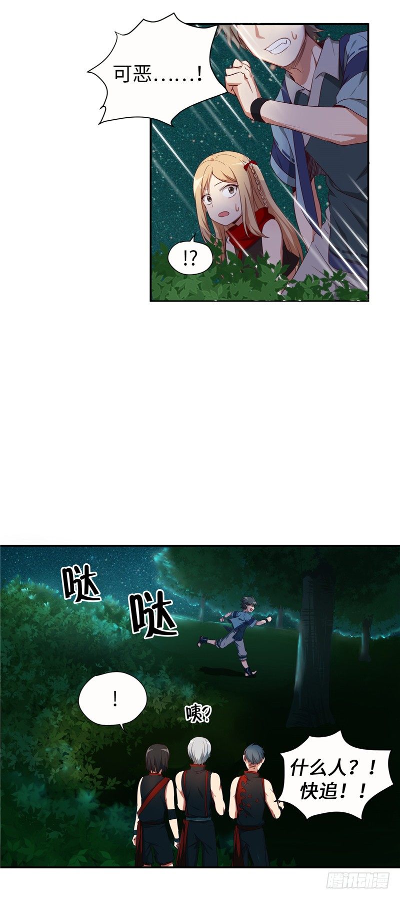 烟花玲第二季 - 约定 512