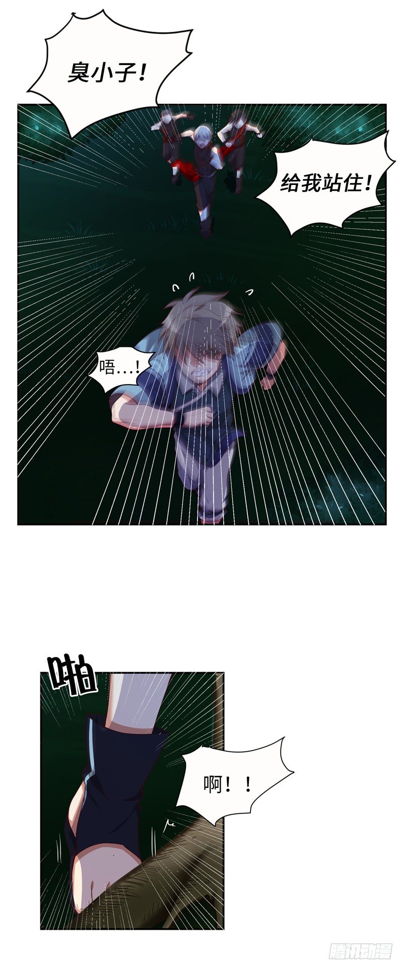 烟花玲第二季 - 约定 513