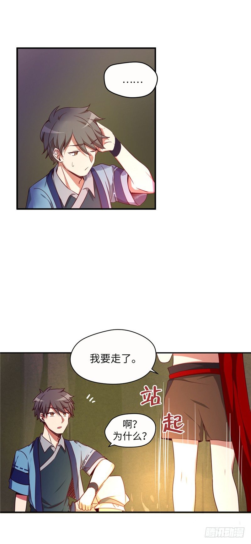 烟花玲第二季 - 约定 54