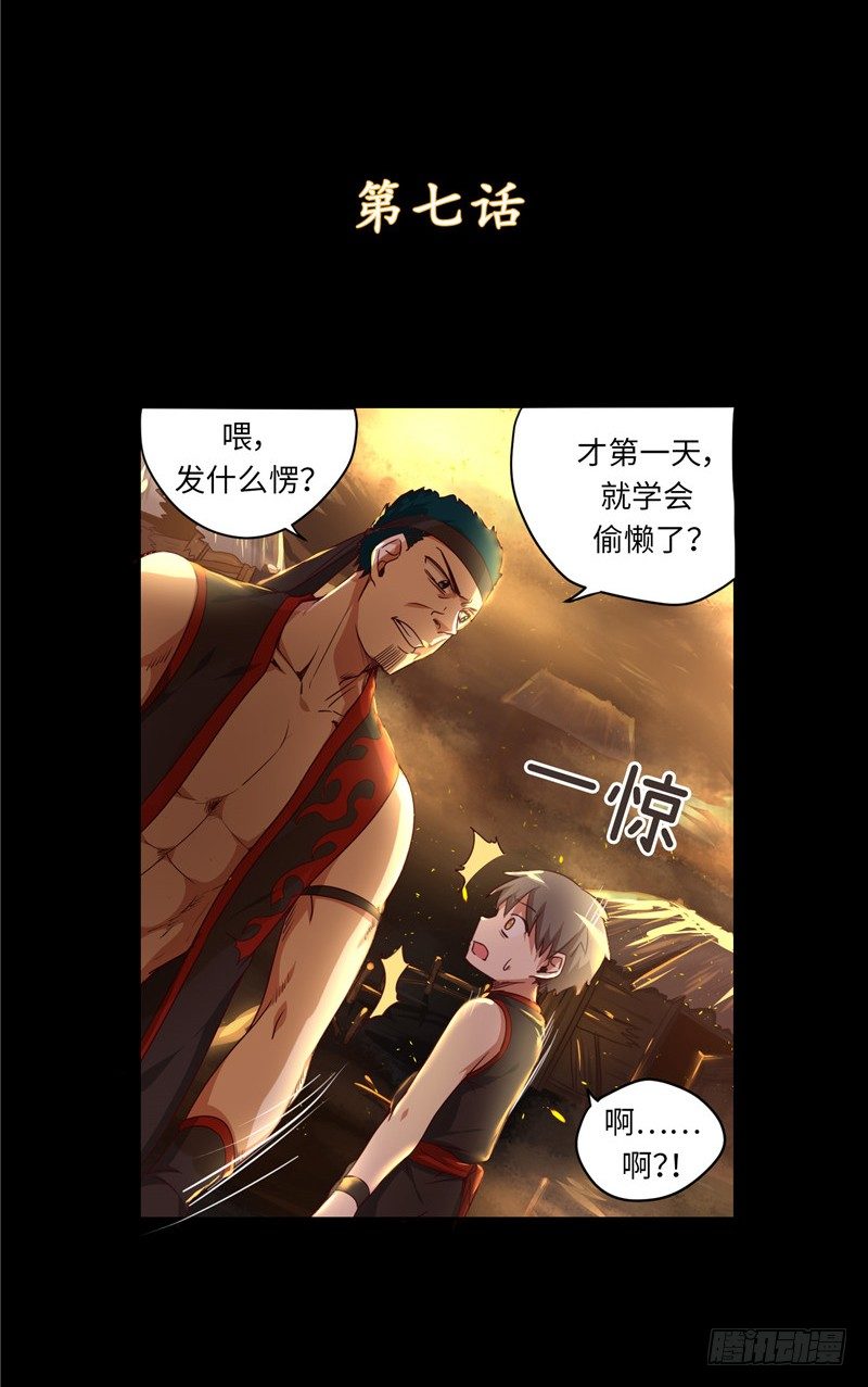 烟花玲第二季 - 约定 71