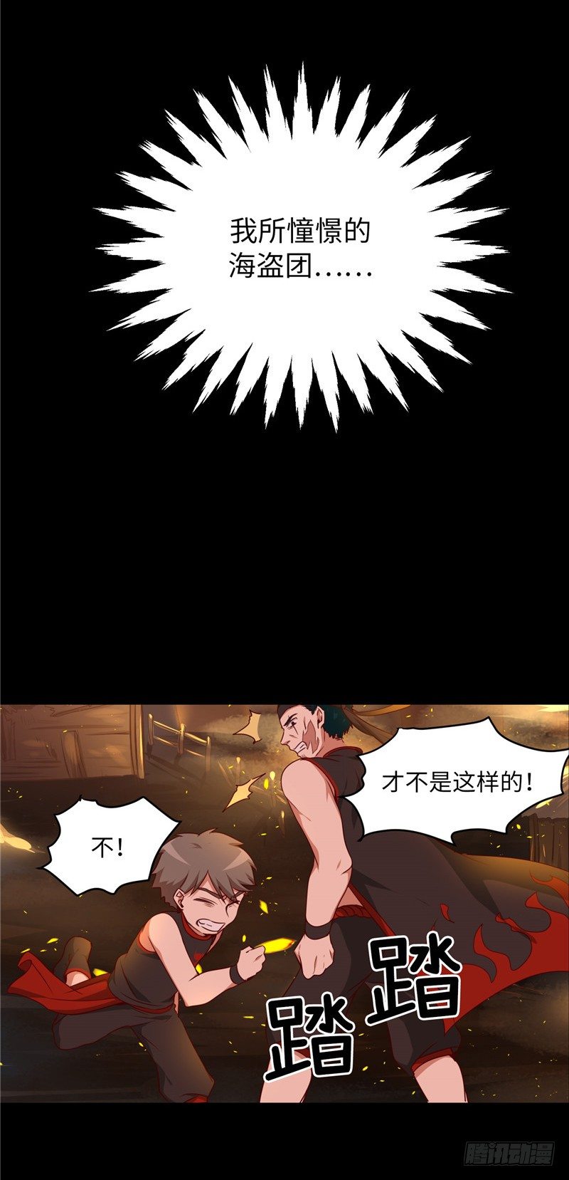 烟花玲第二季 - 约定 712