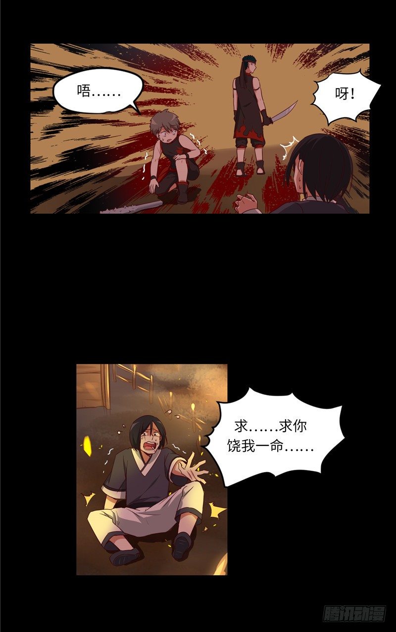 烟花玲第二季 - 约定 72