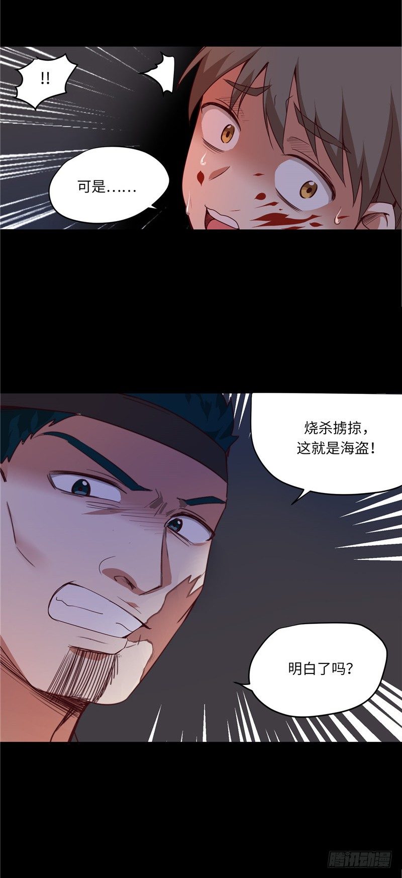 烟花玲第二季 - 约定 79