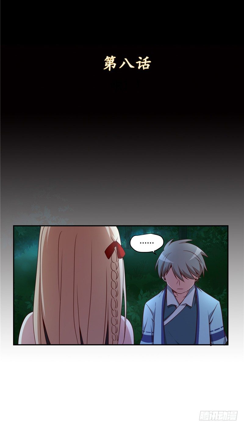 烟花玲第二季 - 约定 81