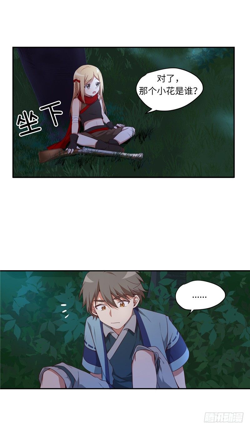 烟花玲第二季 - 约定 811