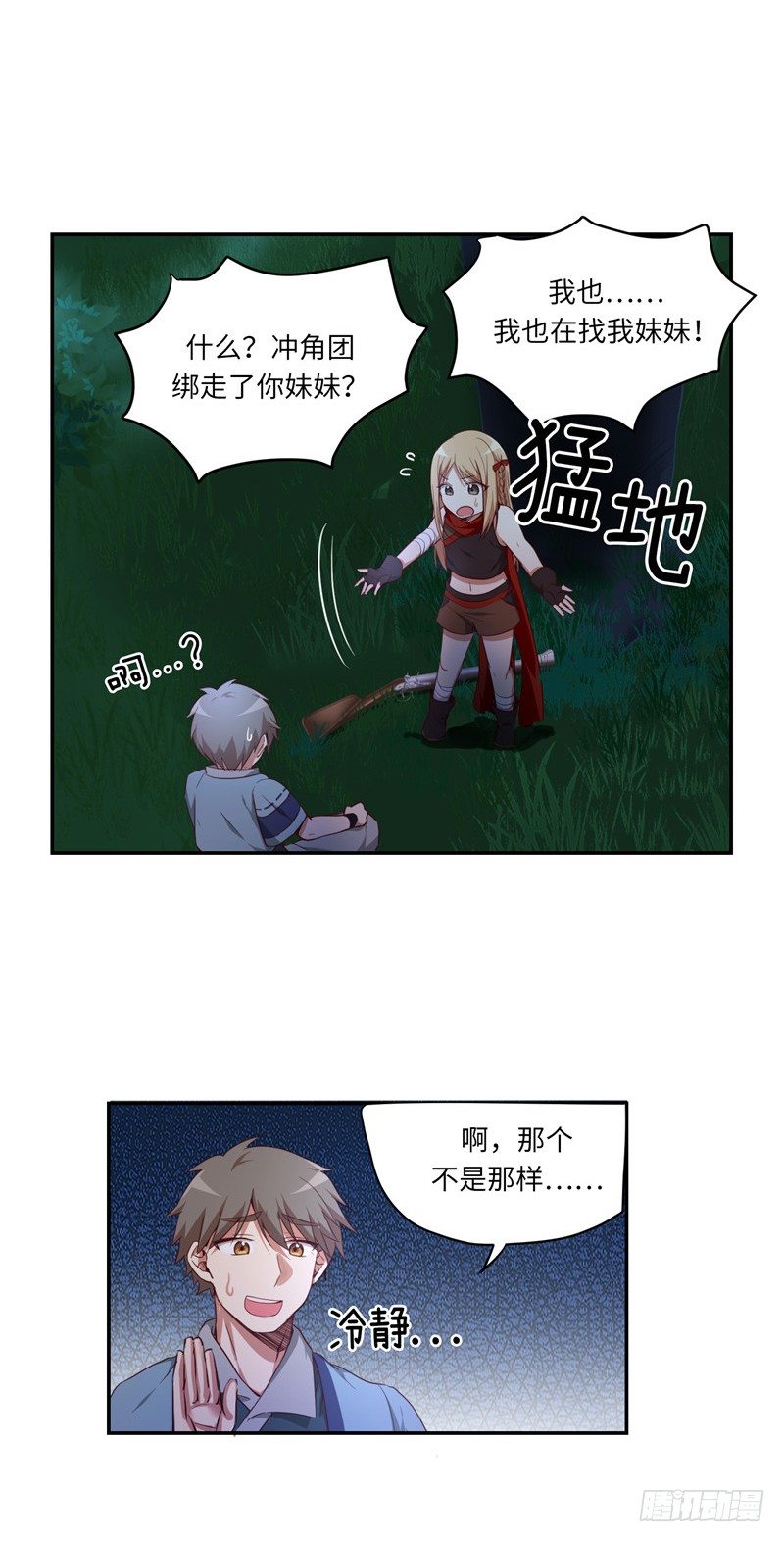烟花玲第二季 - 约定 813