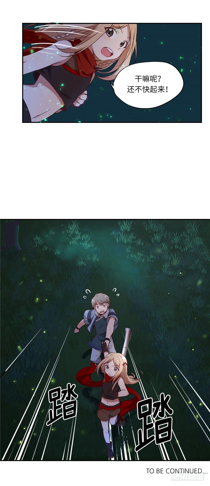 烟花玲第二季 - 约定 815