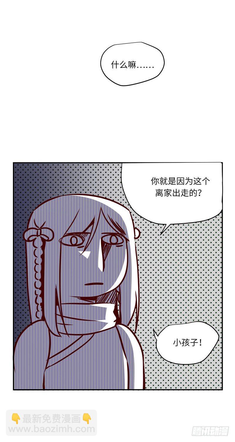 烟花玲第二季 - 约定 82