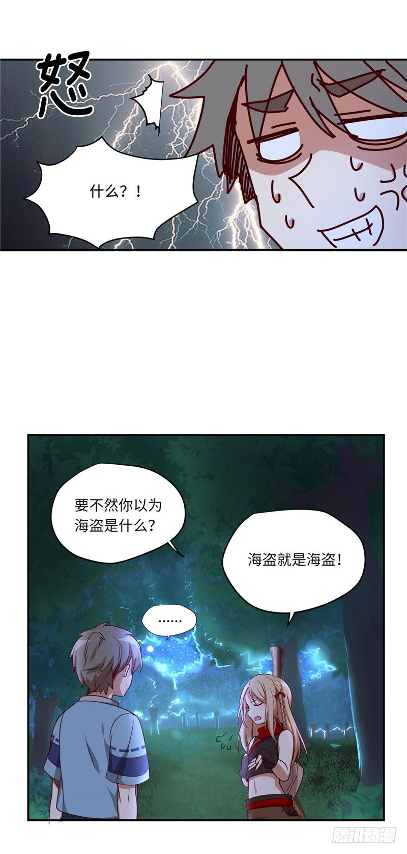 烟花玲第二季 - 约定 83