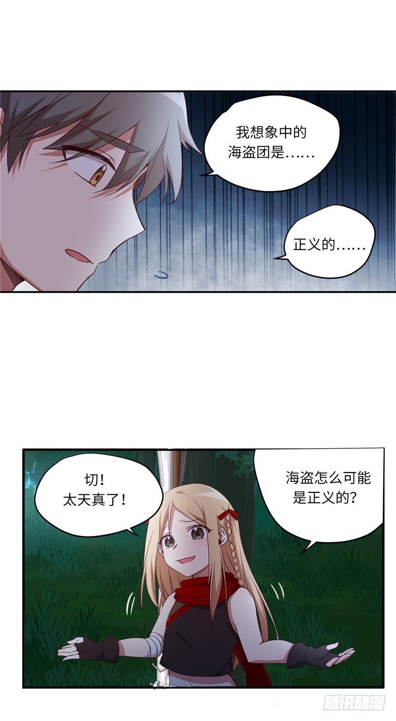 烟花玲第二季 - 约定 85
