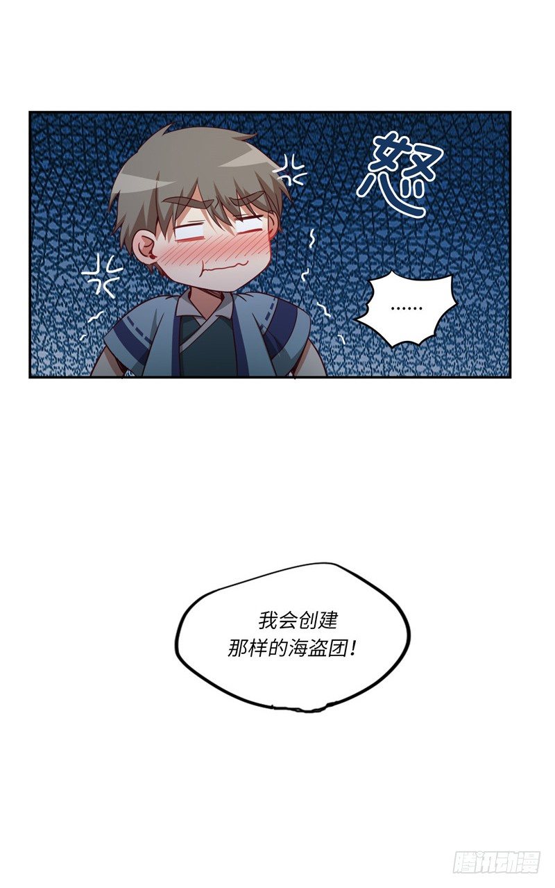 烟花玲第二季 - 约定 86