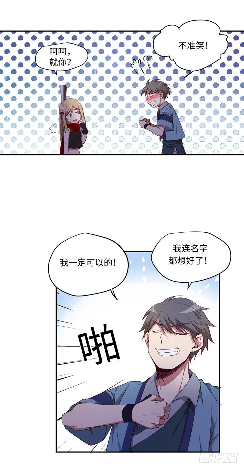 烟花玲第二季 - 约定 88