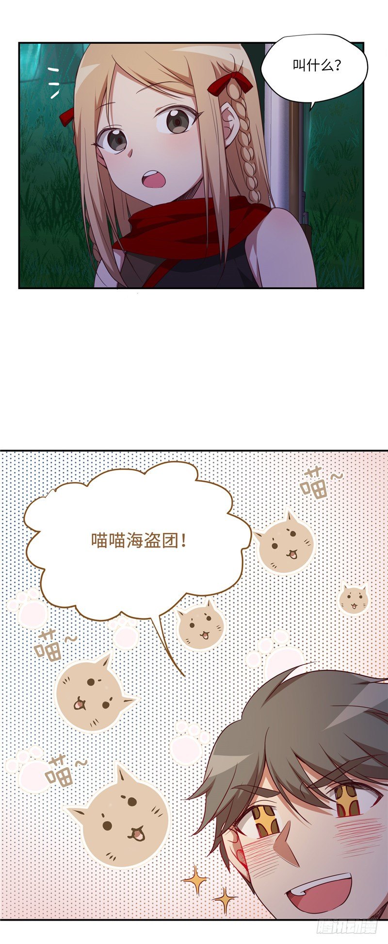 烟花玲第二季 - 约定 89