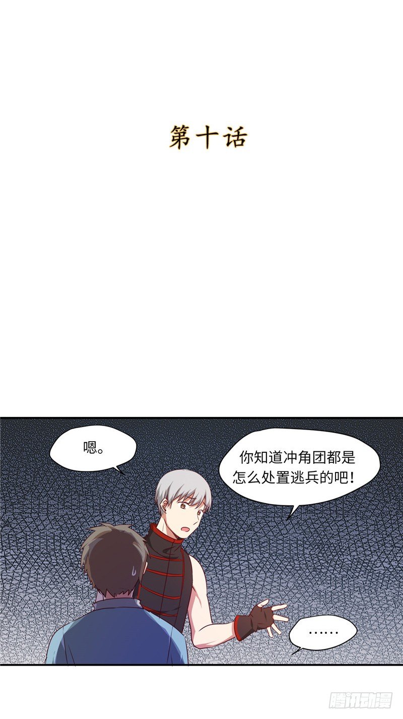 烟花玲第二季 - 约定 101