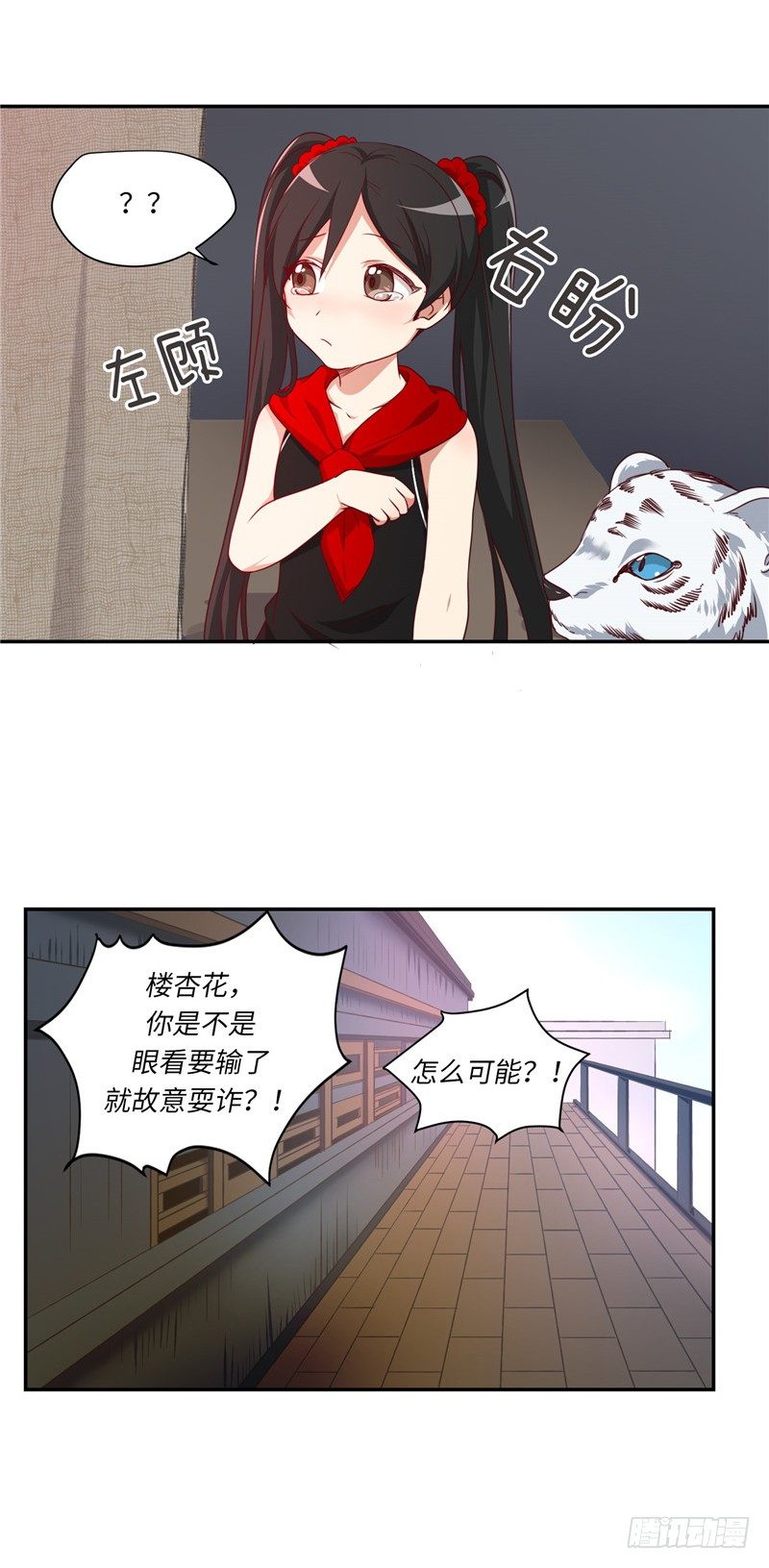 烟花玲第二季 - 约定 1014