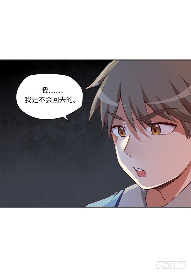 烟花玲第二季 - 约定 103