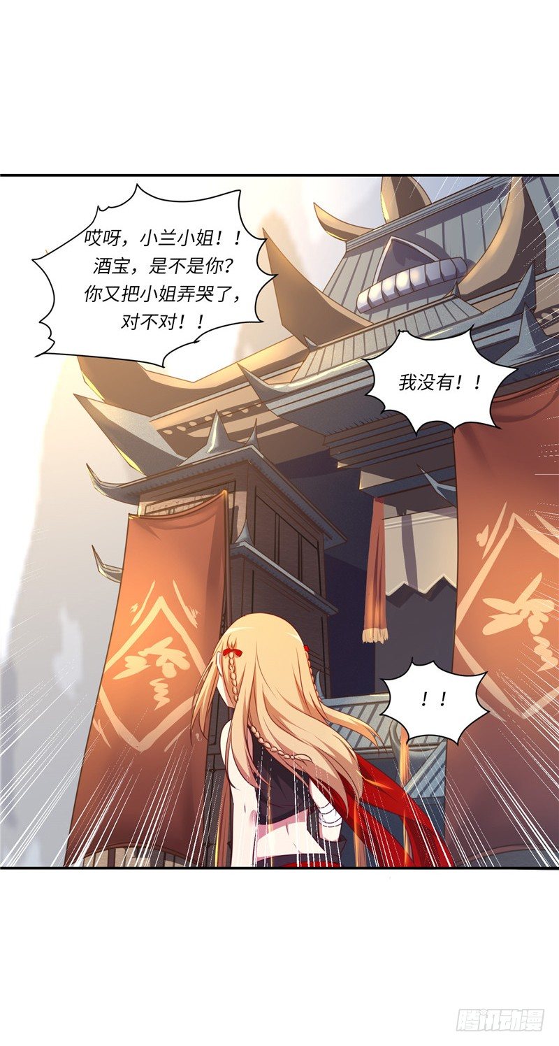 烟花玲第二季 - 约定 106