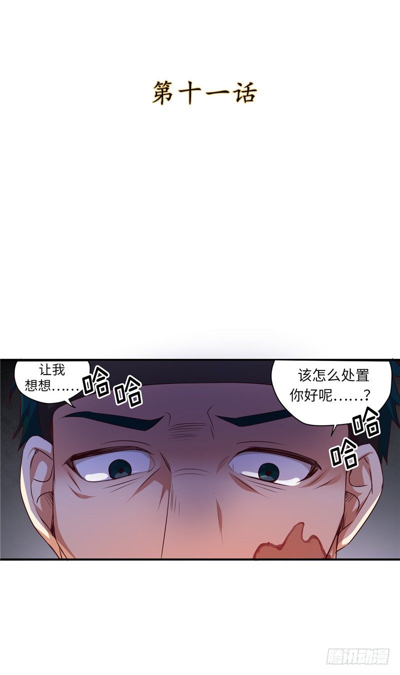 烟花玲第二季 - 约定 111