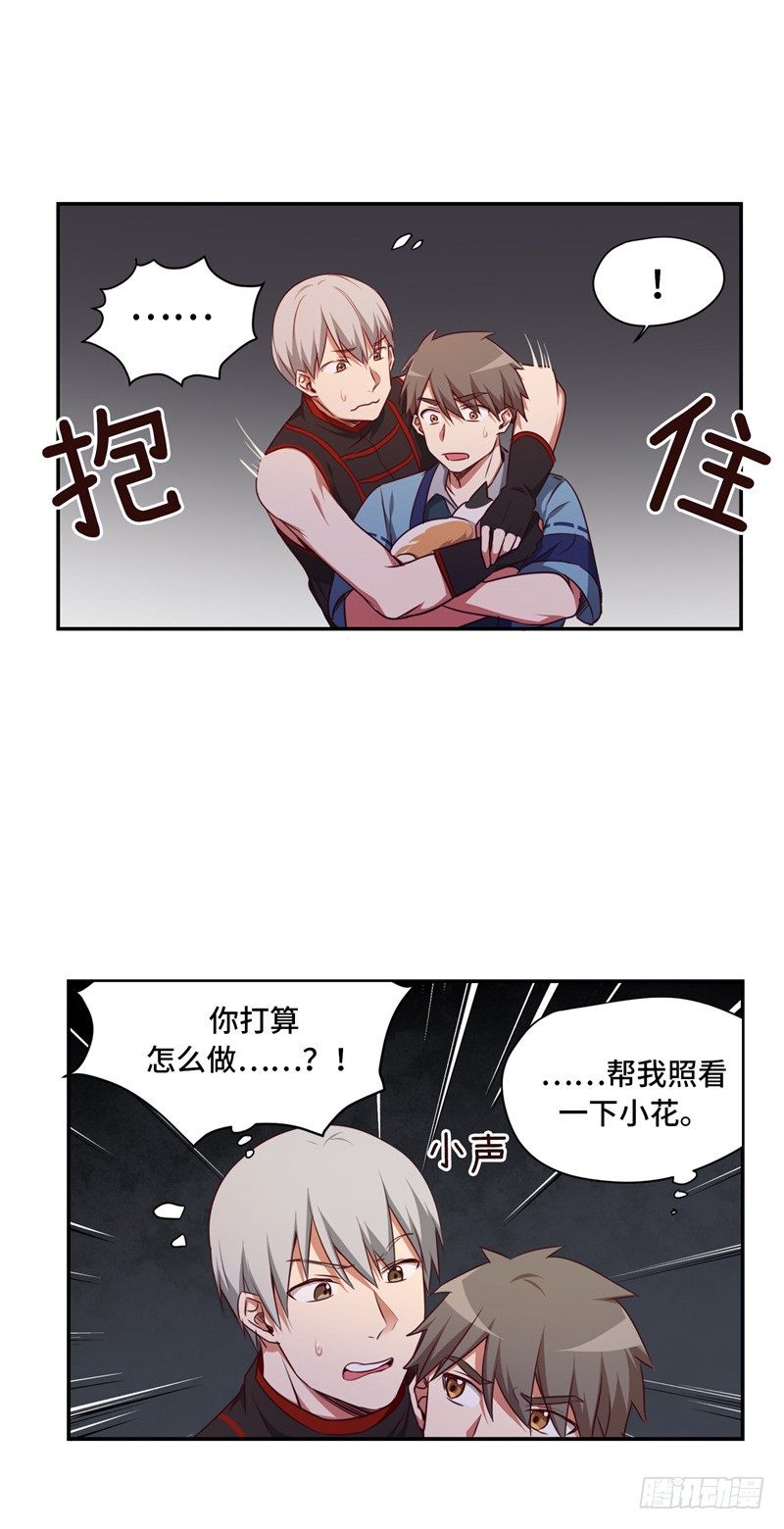 烟花玲第二季 - 约定 1114