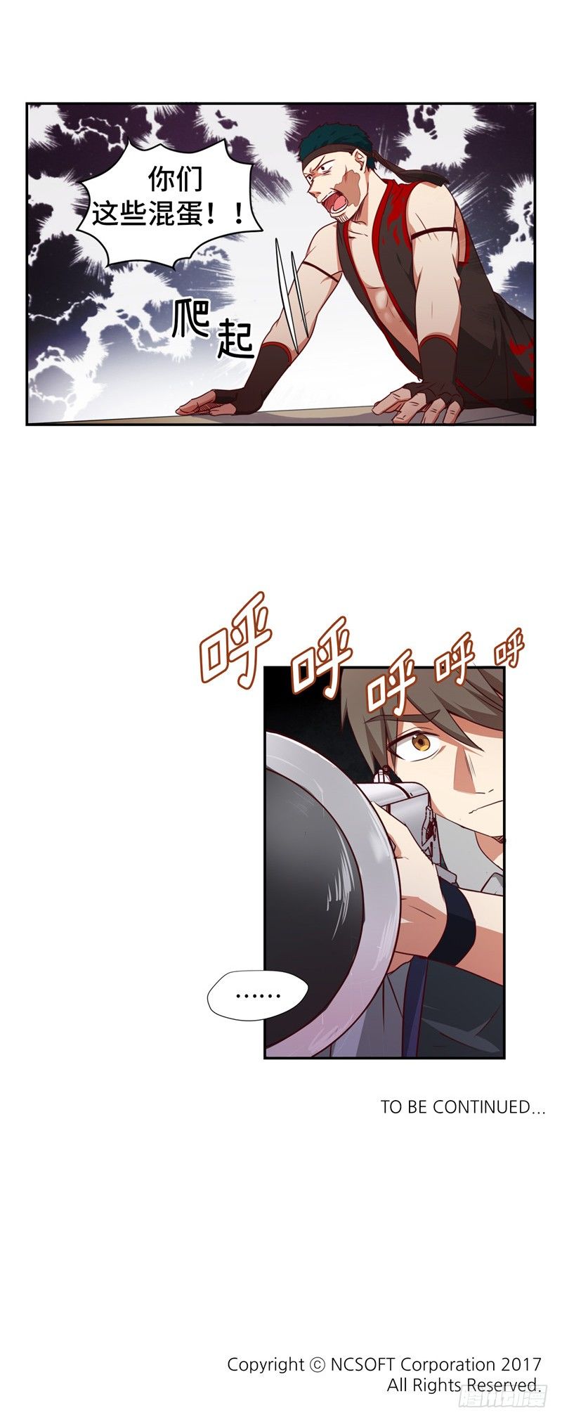 烟花玲第二季 - 约定 1119