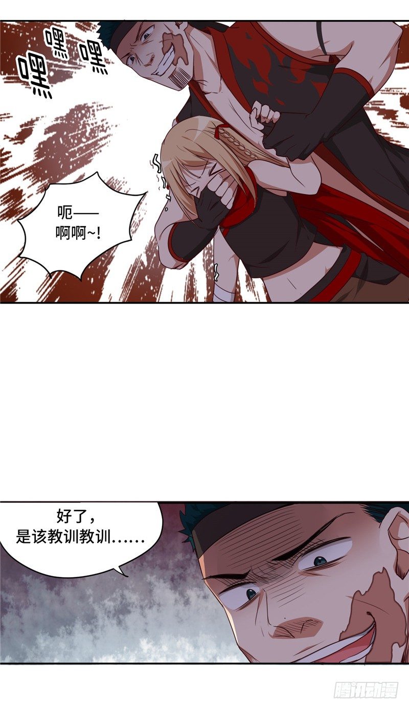 烟花玲第二季 - 约定 113