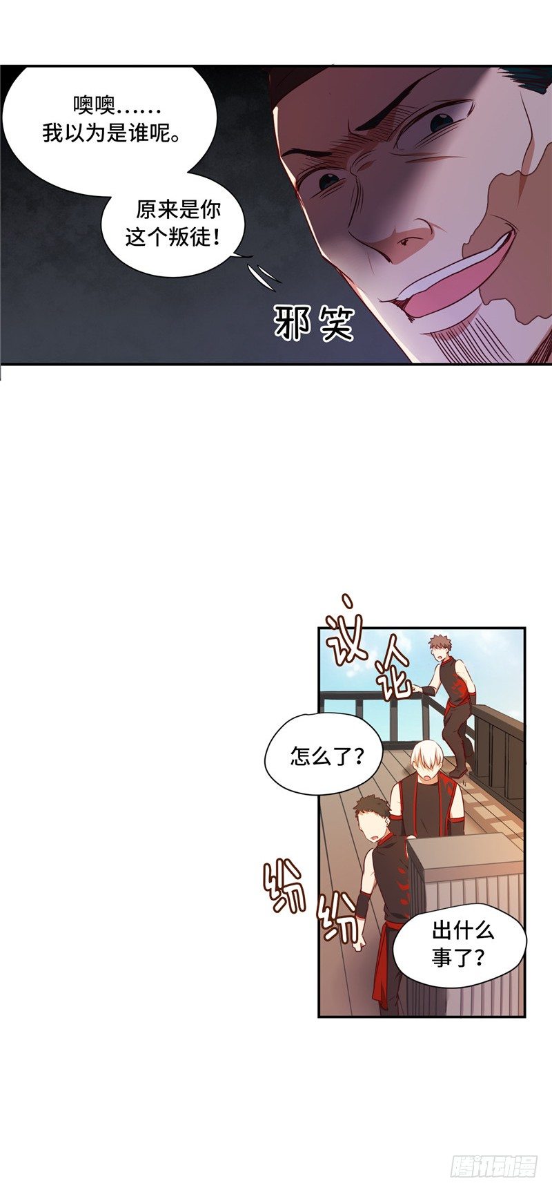 烟花玲第二季 - 约定 118